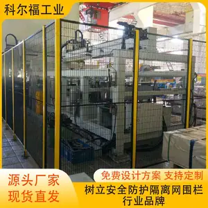 码垛机围栏 车间仓库隔离网 货架隔断厂区护栏选科尔福坚固美观