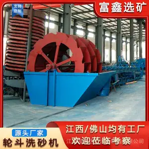 小型移动洗砂机 沙石分离轮斗洗沙机 叶轮脱泥洗矿机