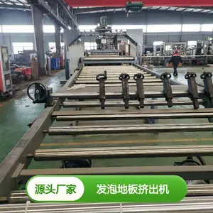 WPC发泡地板挤出机 高效生产木塑地板设备 环保材料