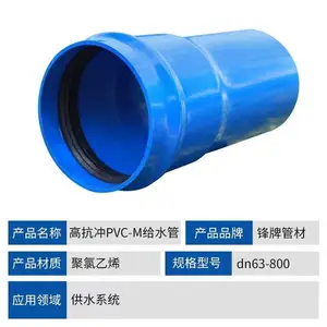 广州广化锋牌管材国标PVC-M给水管超大口径高抗冲给水管