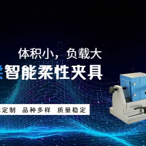 苏州手自一体智能柔性夹具按需定制 推荐咨询 海鼎智柔技术供应