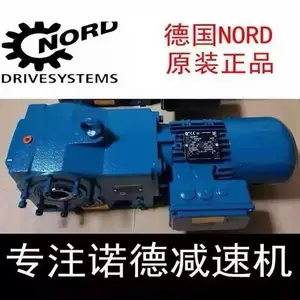 德国诺德减速机总代理 经销商销售只卖原装正品