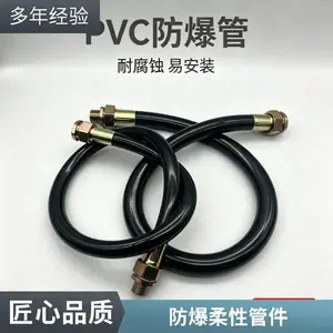双层护套防爆挠性管 多粉尘厂区耐磨防护走线软管