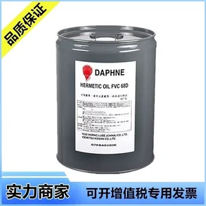 出光FVC 68D冷冻油【18L/桶】