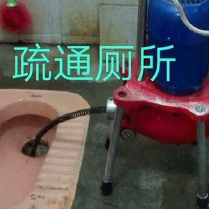 东莞万江疏通马桶,疏通厕所多少钱?上门疏通电话