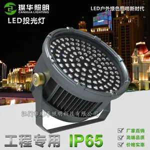 璨华照明SK-TGD-B320 LED投光灯108w216w324w圆形***投光灯新款大功率投光灯