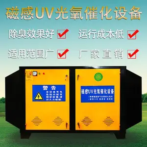 三联 厂家定制 环保设备 漆雾处理箱 漆雾处理设备