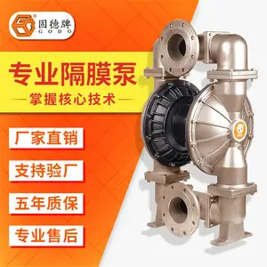 固德牌 不锈钢304材质第三代气动隔膜泵 QBY3-125PF 安全防爆