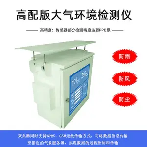 厂家货源气象环境检测系统城市环境大气一氧化碳检测仪