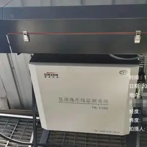 scr脱硝氨逃逸实时监测烟气成分设备