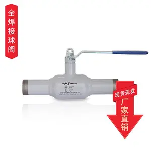 缩径全焊接球阀整体式球阀钢制全焊接球阀