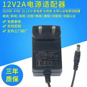 12v2a显示器电源适配器4706电源适配器