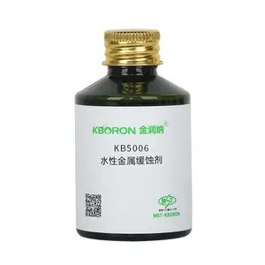 KB5006 适用于PH小于7的酸性体系 的水性防锈剂