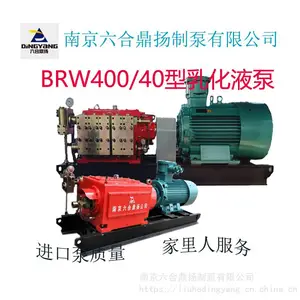 矿用乳化液泵 BRW400/40乳化液泵站 质量***一件代发