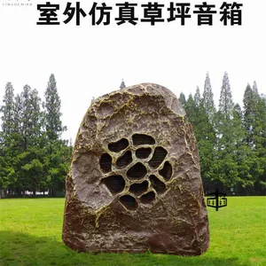石头音响调频无线音箱户外造型校园景区公园分区草坪喇叭防水室外