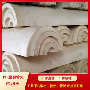 供应“鑫智兴源”B1级阻燃高密度聚氨酯管、聚氨酯保温管、PIR保冷管壳