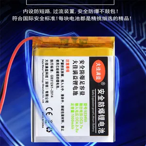 3.7V聚合物锂电池104058酒吧台灯104550水平仪加湿器电子称