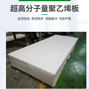 艾堡森超高分子量聚乙烯板 自润滑 高耐磨 自产自销