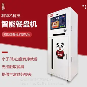 �����Ҳ����Զ����̻�Li-CP80����ʶ���Զ�ȡ�̻��������Զ�������