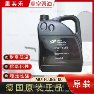 德国进口里其乐真空泵润滑油MULTI-LUBE100 真空泵油