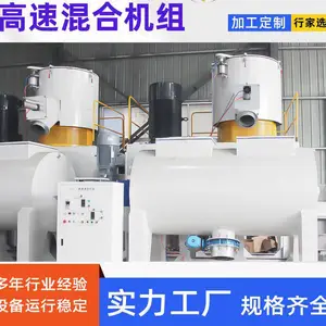 江苏厂家200L高速混合机 大中小型SHR高速混合机
