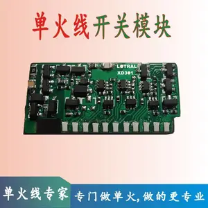 XD301 单火线开关模块 快速开发无需
