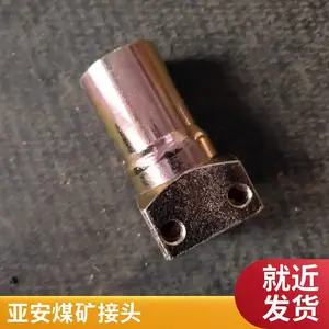 矿用液压支架弯头 亚安抗磨快速接头 煤矿隧道开采配件