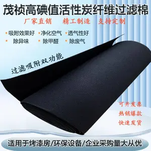活性炭过滤棉纤维棉毡UV光氧催化油烟净化器环保箱空气过滤净化网
