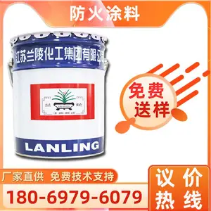 江苏兰陵水性工业油漆 隧道电缆厂房消防阻燃钢结构防火涂料