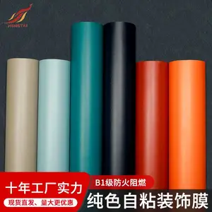 卡沃森纯色自粘墙纸素色PVC壁纸防火展柜会所卧室背景墙装饰贴纸
