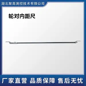聚高测控铁路机车车辆轮对内距尺轮对测距仪NJ-A/B/C