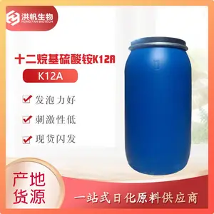 丽臣奥威-K12A 脂肪醇醚硫酸铵 十二烷基硫酸铵 阴离子表活