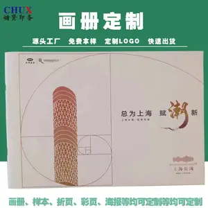 画册印刷厂商务艺术纸封面UV内页过油四色骑马钉储贤印刷工厂