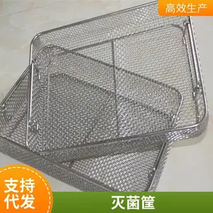 器械消毒筐 迈特焊接型食品级不锈钢蒸煮网筐网篮 清洗消毒筐 食品机械用