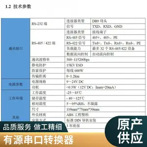 RS232转RS485串口有源隔离模块 RS485转RS232 转换器