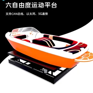 六自由度船舶模拟六自由度运动平台六自由度动感平台三自由度平台