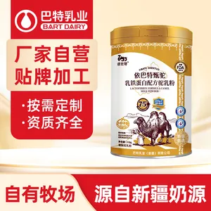 依巴特 骆驼奶粉货源 骆驼奶粉贴牌 新疆乳粉奶粉代加工