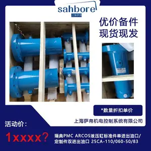 瑞典PMC ARCOS液压缸标准件单进出油口/定制件双进出油口 25CA-125/75-150