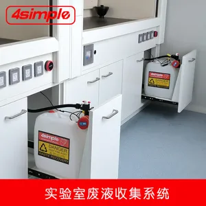 滤启科技 4simple 实验室通风橱废液收集装置 耐酸碱漏斗 液位报警