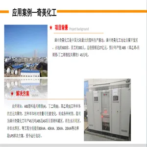 中航太克工业机AHP30K UPS不间断电源适应于各种电厂电源