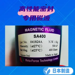 镀膜机密封磁流体 真空镀膜机密封磁液