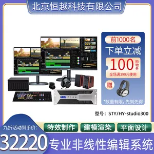 ��������Ա༭ϵͳSTY/HY-studio300 4K���Ժ�����Ƶ��������