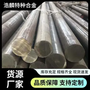 GH2909���ºϽ��Բ�� H29090�����к�� gh909�����Ͻ����Բ��