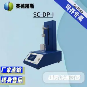赛德凯斯实验室仪器SC-DP-I型提拉镀膜机半导体行业镀膜设备