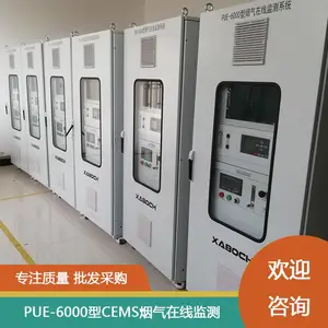 垃圾焚烧厂CEMS烟气在线监测 可连续智能分析烟尘SO2 NOX CO2 CO O2