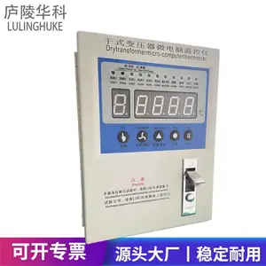 庐陵华科BWD-6L4K干式变压器温度控制器 6个风机干变温控器 断线报警功能