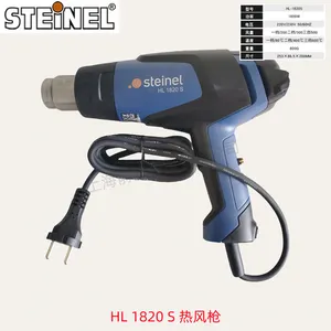 德国STEINEL司登利HL-1820S大功率1800W热风筒段速热风枪HL1820S