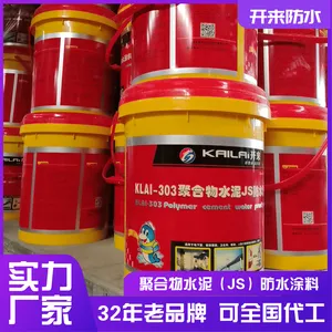 聚合物水泥JS防水涂料 房顶 厨房 阳台卫生间 防水防潮 基面粘接牢固