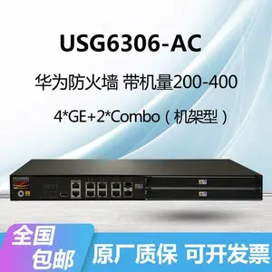 HUAWEI防火墙USG6306-AC/USG6308-AC机架型VPN安全网关多口企业