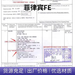 塑料制的餐具、厨房用具、其他家庭用具及盥洗用具出口东盟贸易办理FORM E